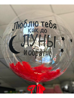 Шар  с перьями