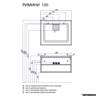 Комплект мебели для ванной комнаты Акватон РИМИНИ 100