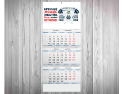 Календарь квартальный #7 на День пограничника