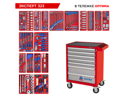 Набор инструментов 323 предмета, "ЭКСПЕРТ 323", в красной тележке МАСТАК 52-07323R