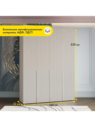 Тефия шкаф четырехстворчатый для одежды 1600х520х2200 Тефия / Софт Сантьяго