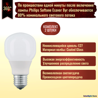Philips Softone T60 8yr 5w/827 E27