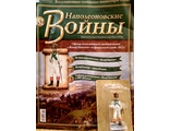 Журнал с оловянным солдатом &quot;Наполеоновские войны&quot; № 152. Офицер полка испанской линейной пехоты «Жозеф Наполеон» на французской службе, 1812г.