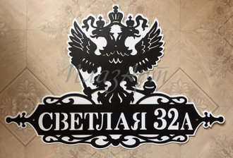 адресная табличка