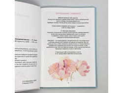 Аверкиева Виктория. Дневник воплощения мечты “Мечтальник”.