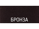 Мойка Schock Soho 60 Plus (N-150) 700506 бронза