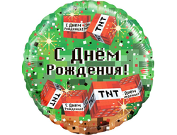 Фольгированный шар "С днем рождения  майнкрафт"
