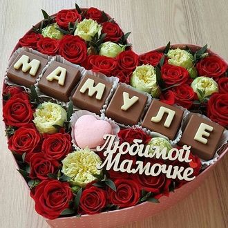 Коробка с английскими розами, шоколадными буквами и макаронс