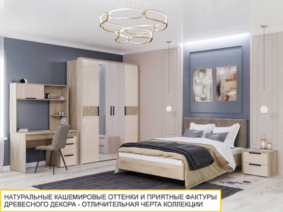 Шкаф четырехдверный с зеркалом Кашемир 900.14