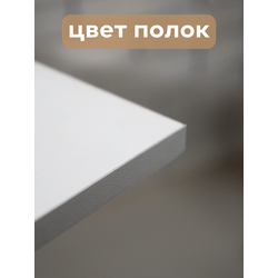 (ПУП0200) Полка универсальная настенная "Turin"