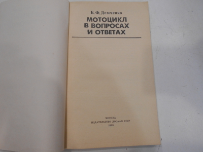 Мотоциклы в вопросах и ответах