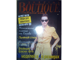 Журнал &quot;BOUTIQUE (БУТИК)&quot;. Спецвыпуск - Мода для невысоких, весна-лето (1999 год)