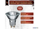 Osram Halopar 16ALU 64824 FL 50w 35° 230v GU10