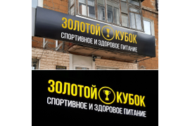 Изготовление вывесок и рекламных конструкций