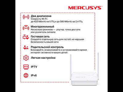 Wi-Fi роутер Mercusys MR20 Белый