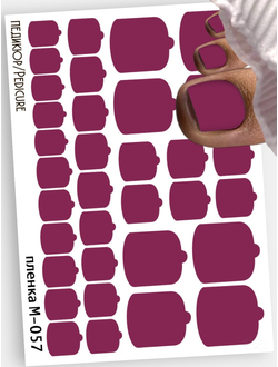 Монопленки для педикюра 9,5*13,5 см М-057