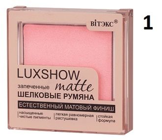 Витекс LUXSHOW Матовые запеченные шелковые румяна matte 4,5 г