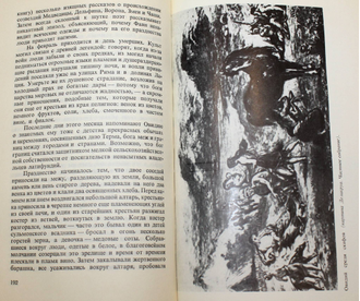 Дримба О. Овидий. Поэт Рима и Том. Бухарест: Меридиане. 1963г.