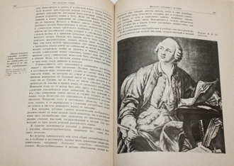 Михайло Ломоносов. Жизнеописание. Избранные труды. Воспоминания современников. Суждения потомков. Стихи и проза о нем. М.: Современник. 1989г.