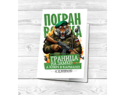 Обложка на паспорт #25 на 23 февраля