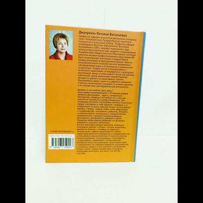 Наталья Дмитриева. Дочки-матери. Любовь-ненависть.