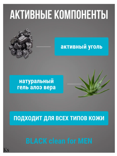 КРЕМ ДЛЯ БРИТЬЯ с активным углем 100мл ВИТЕКС BLACK CLEAN