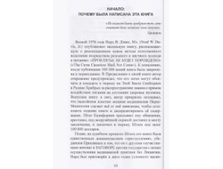 Не время умирать!