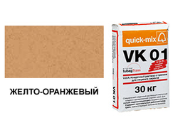 Цветной кладочный раствор quick-mix VK 01.N желто-оранжевый 30 кг