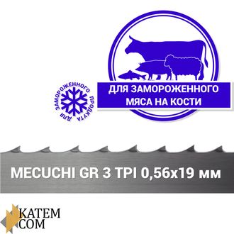 Полотно ленточное для замороженного мяса на кости Mecuchi GR 19мм 3TPI