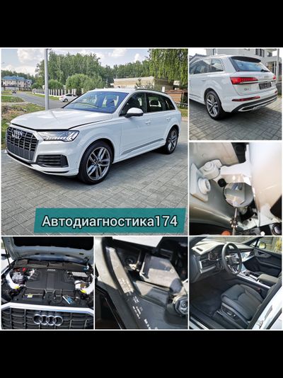 Экспресс осмотр автомобиля. Проверка кузова авто и диагностика в Челябинске.