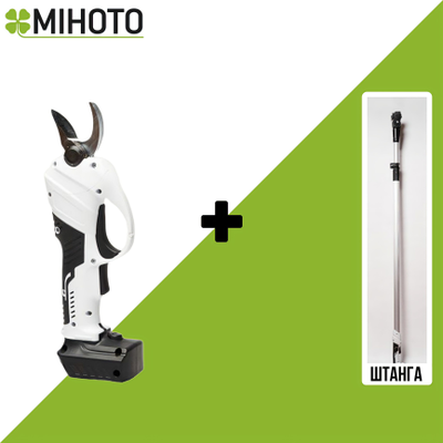 секатор на штанге