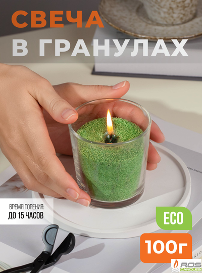 Насыпная свеча "Радость" 7*7 см, цвет "Зелёный"