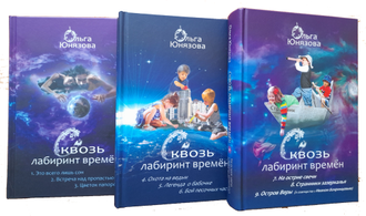 Комплект сборников по 3 книги в каждом