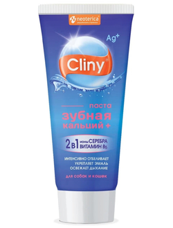 Зубная паста кальций+, 75 мл