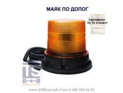 Маяк проблесковый - импульсный светодиодный МИМ 06 E20