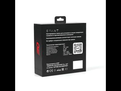 Светодиодные лампы H15 Optima LED QVANT, 5000K, 12-24v, (комплект, 2шт)