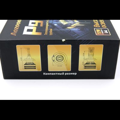 Светодиодные автолампы головного света Aozoom P9/H1 с вентилятором 12V, 52W, 5500K, чип Korea WT52 (2шт)