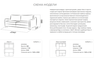Диван Люкс-4 КРАКОВ