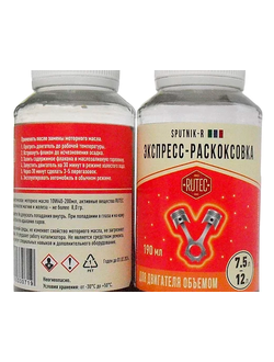 Экспресс-раскоксовка для двигателей объемом от 7,5 до 12,0л