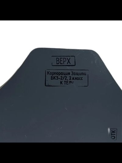 Плита металлическая стальная для бронежилетов, класс защиты БР-2, ОДНА ШТУКА