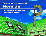 Металлочерепица (с покрытием Norman 25 мкм)