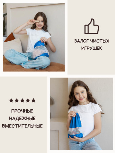 Мешок для игрушек (3шт) Голубой