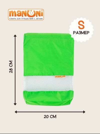 Мешок для игрушек (3шт) Зеленый