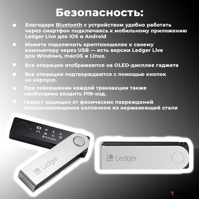 Аппаратный кошелек для криптовалют Ledger Nano X 2024