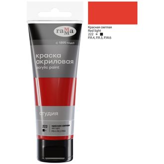 Красная светлая