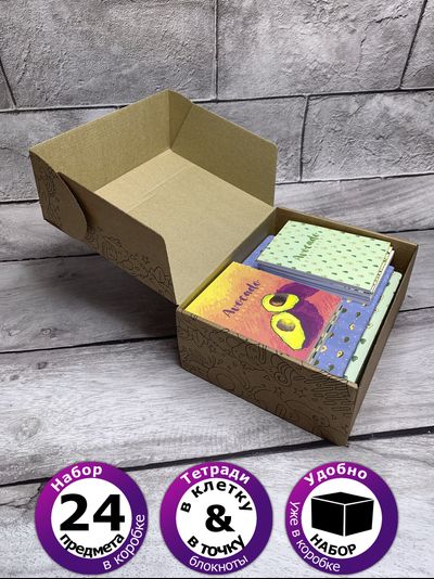 Канцелярский набор с авокадо / Подарочный набор канцелярии для детей, 24 предмета от PAPPI STORE