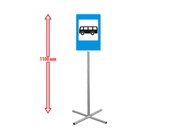НАПОЛЬНЫЙ ДОРОЖНЫЙ ЗНАК "МЕСТО ОСТАНОВКИ АВТОБУСА"
