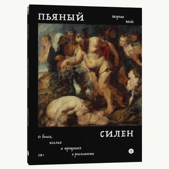 Нажимая, вы подтверждаете ваш возраст 18+