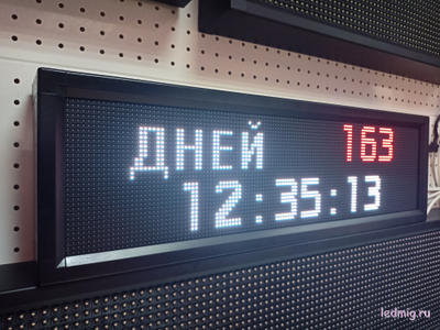 Табло обратного / прямого отсчета дней цветное с часами 210*690мм