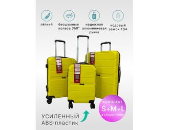 Чемодан большой Freedom Sky L Желтый